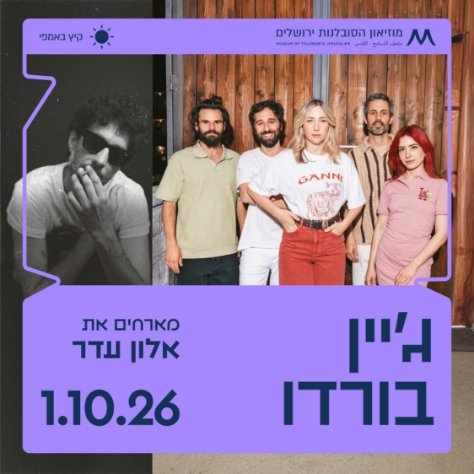 ג'יין בורדו