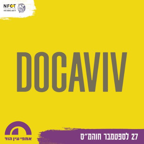 דוקאביב
