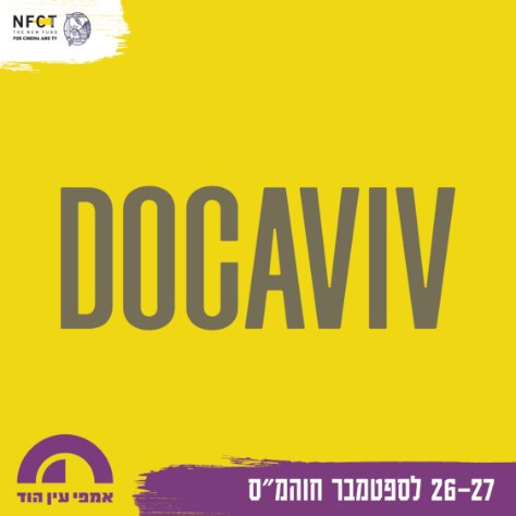 דוקאביב