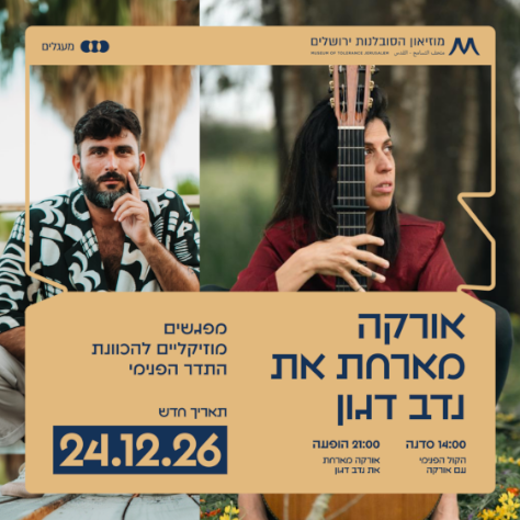 אורקה