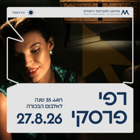 פרסקי