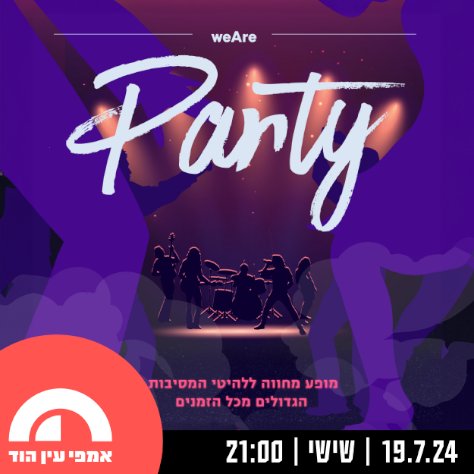 PARTY - המחווה ללהיטים הגדולים מכל הזמנים