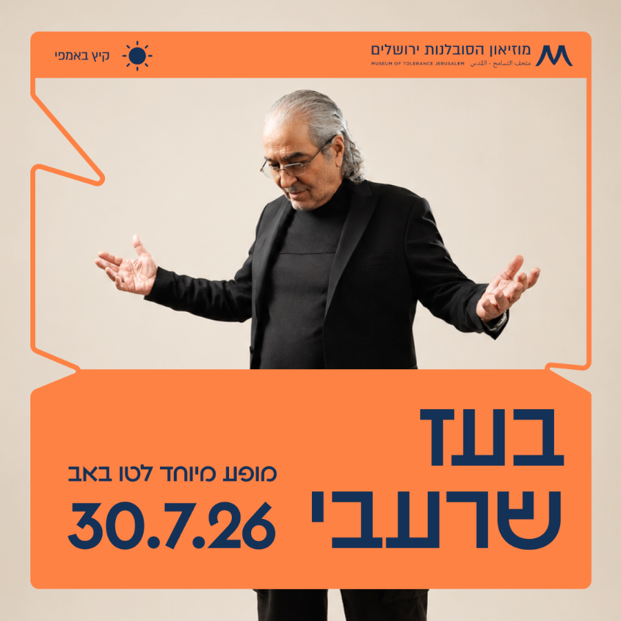 בעז שרעבי