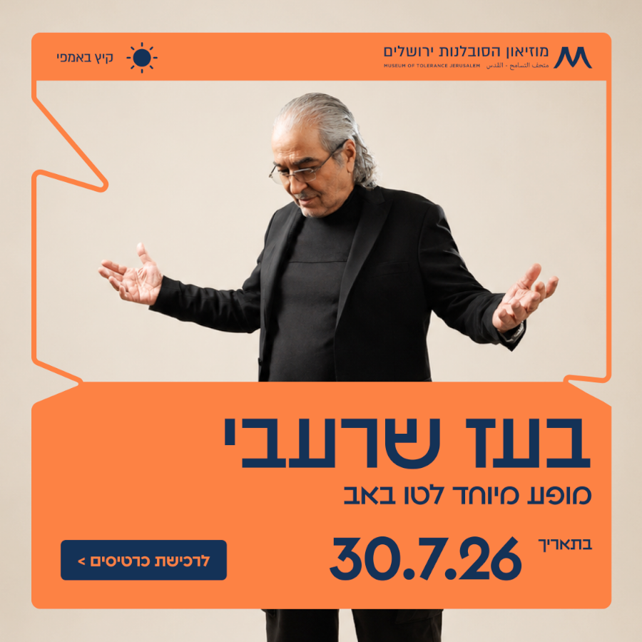 בועז שרעבי