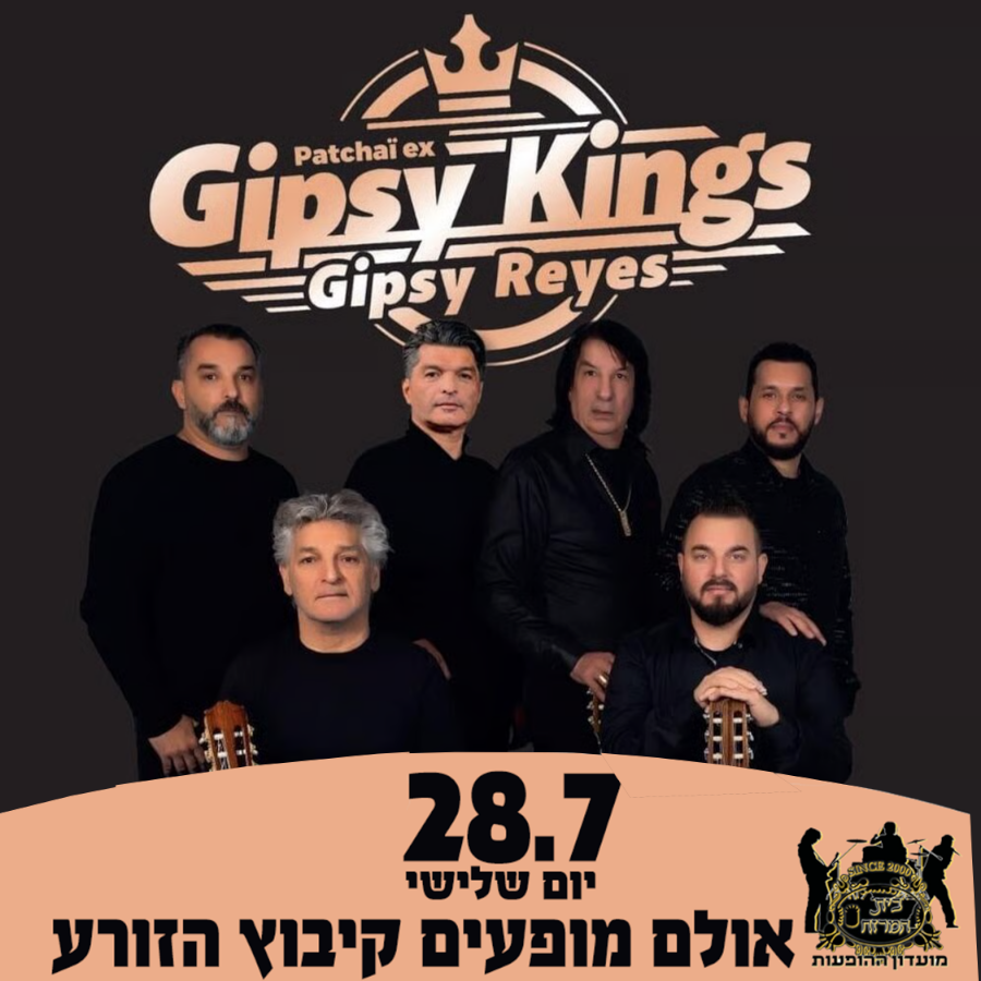 Gipsy Kings