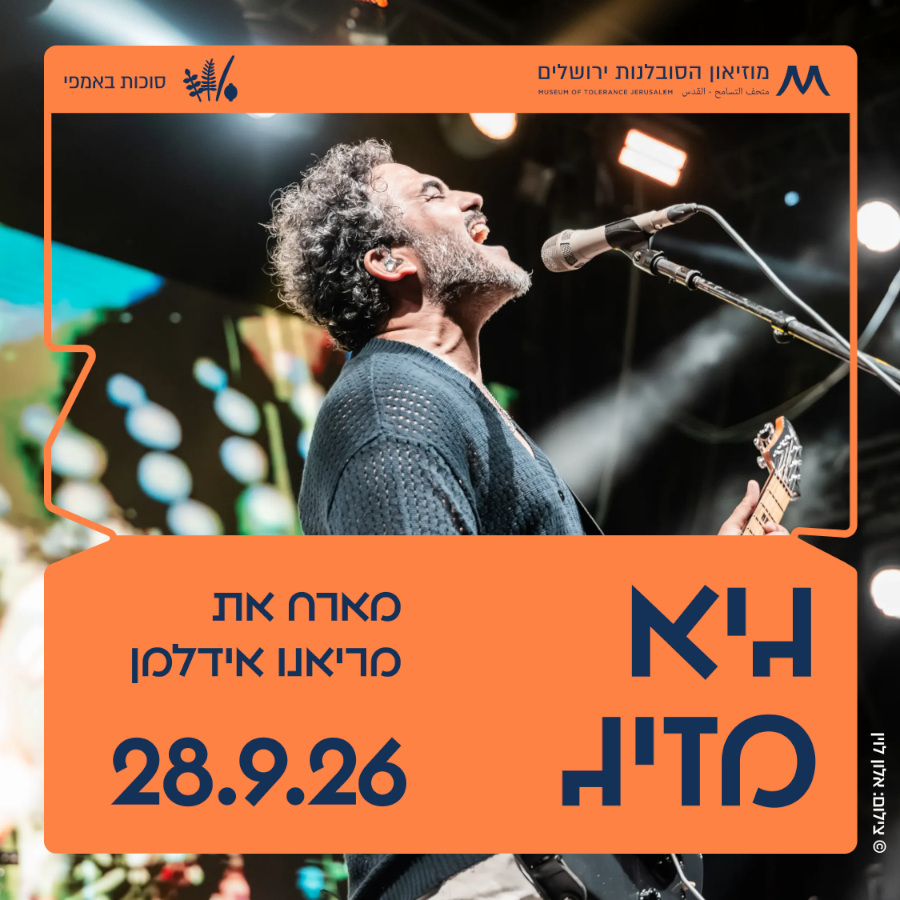 גיא מזיג