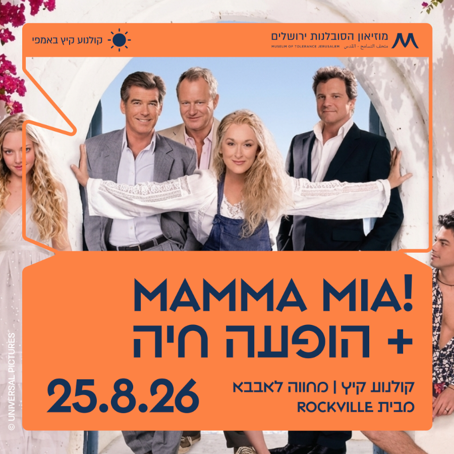 Mamma Mia, ואז המחווה לאבבא מבית רוקוויל בהופעה חיה