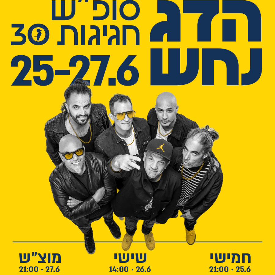 זמן להתעורר