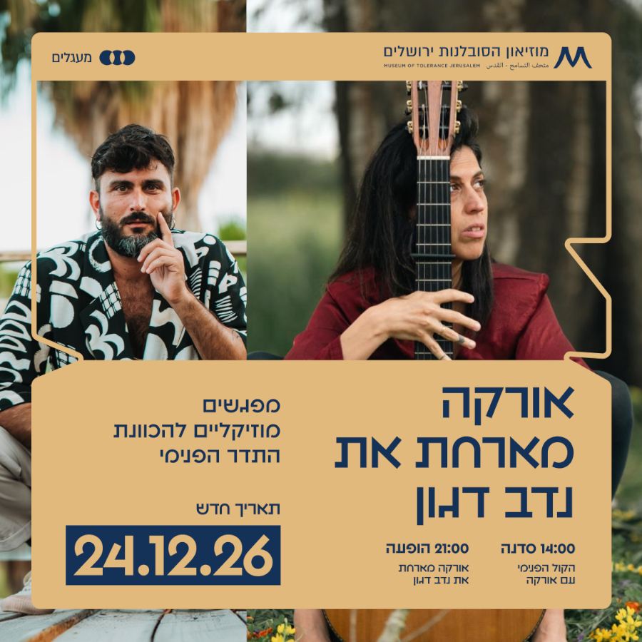 אורקה