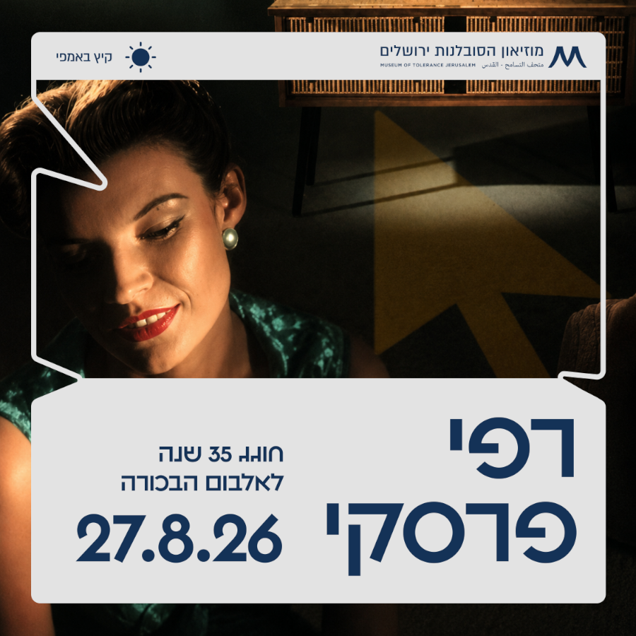 פרסקי