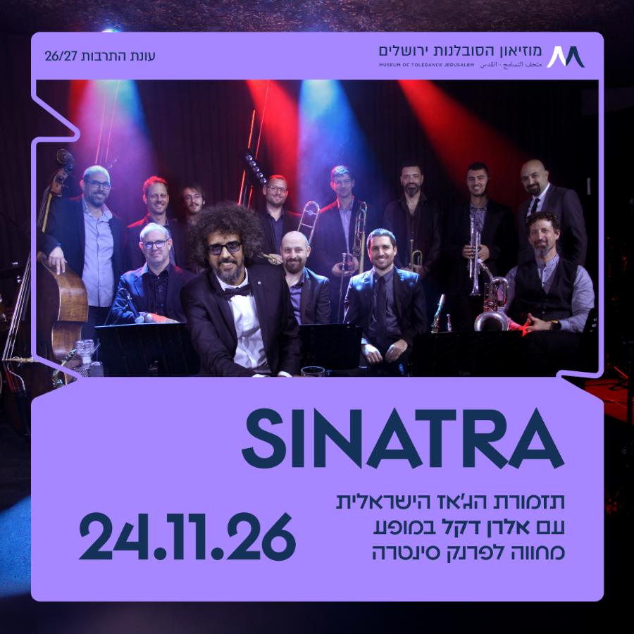 SINATRA - תזמורת הג'אז הישראלית עם אלרן דקל