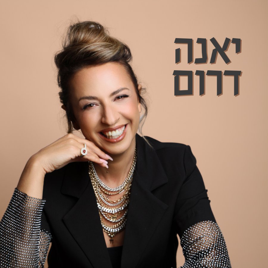 יאנה דרום