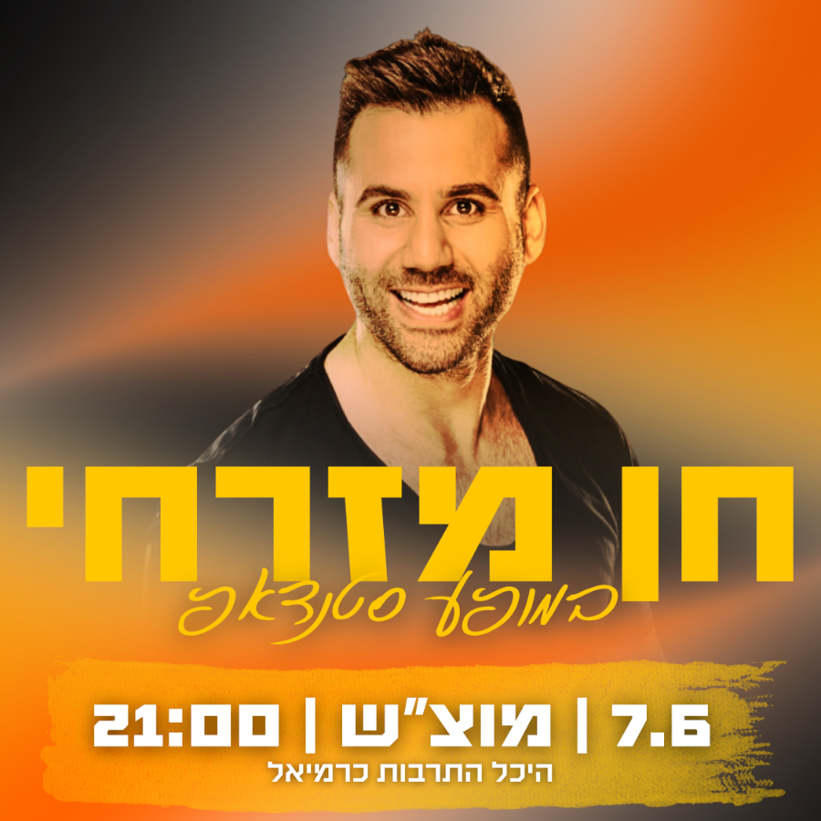 חן מזרחי