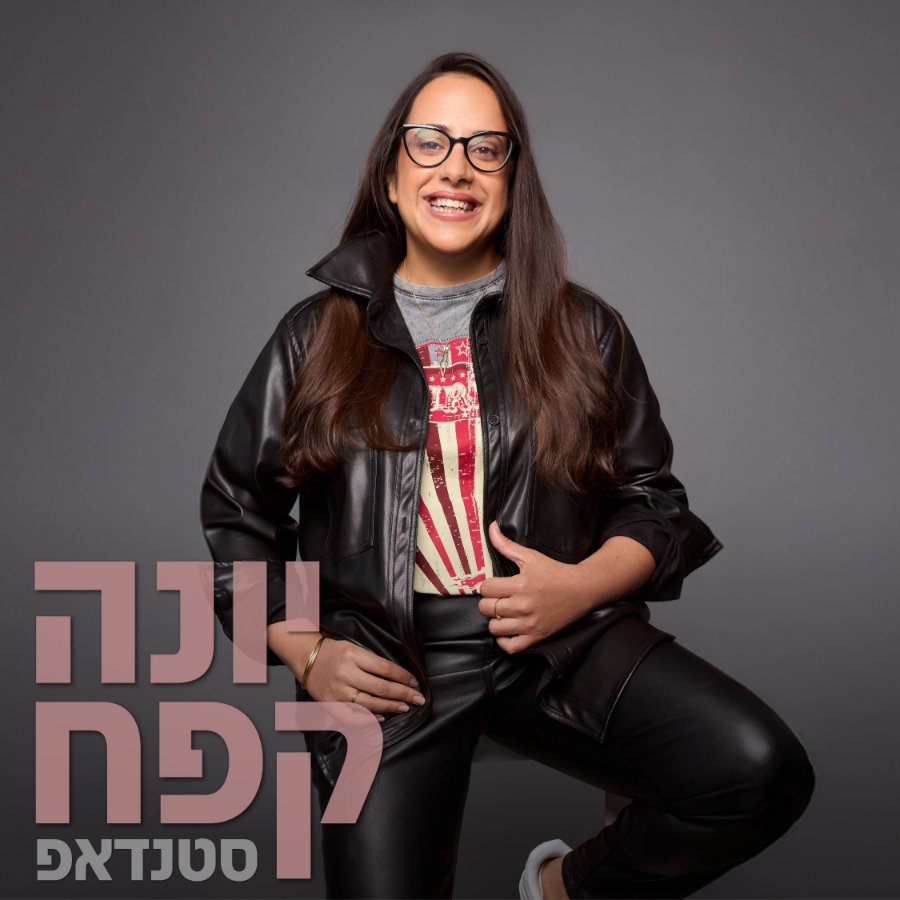 יונה קפח