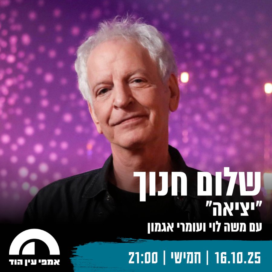 שלום חנוך