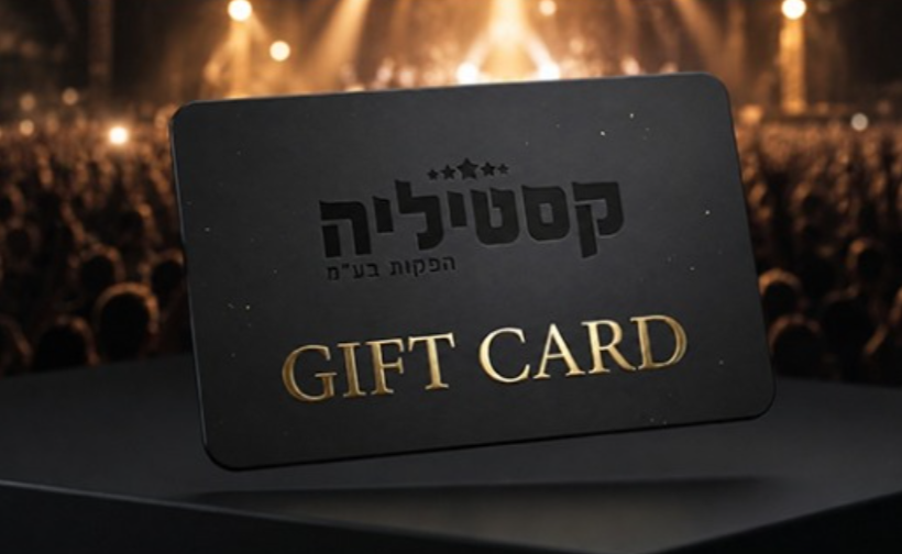 גיפט קארד